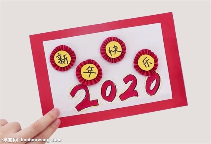 6最后在下方写上2020简单的春节立体贺卡就完成啦