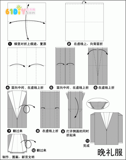 裤子折纸教程图片