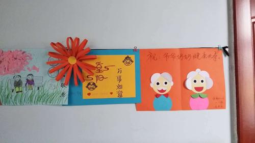 制作一张张精美贺卡送给自己最敬爱的爷爷奶奶们祝他们重阳节快乐.