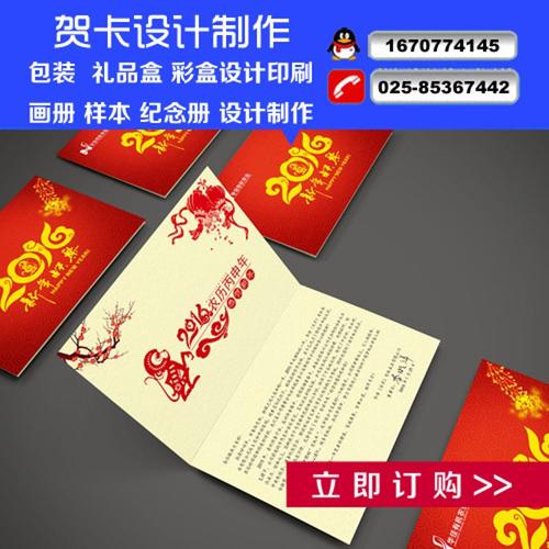 上海贺卡 上海贺卡厂 有家印社  上海瑾玺印刷科技有限公司 第1年