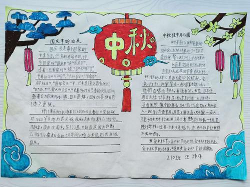 中秋手抄报作品展 写美篇  为了进一步弘扬中华优秀传统文化和让同学