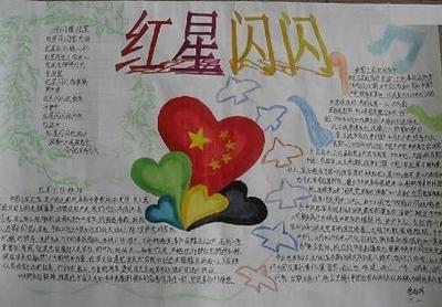 纪念惠州市三十周年事件手抄报 校庆十周年手抄报