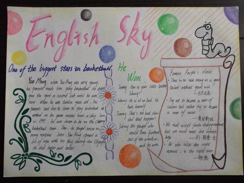 小学生英语手抄报之英语天空