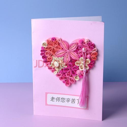 教师节妇女节礼物手工diy衍纸贺卡 小学生幼儿园创意送老师自制作卡片