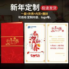 新年贺卡 商务高端红色中国风春节新年快乐贺卡送员工客户家属答谢卡
