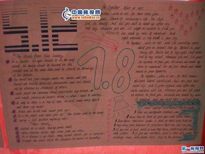 大学生512汶川地震纪念日英语手抄报第一板-118kb