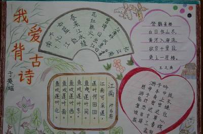 传统文化手抄报三年级古诗今读4三年级古诗咏手抄报小学生二年级古诗