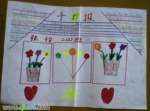 最简单的手抄报二年级春节的手抄报二年级思想品德手抄报-在线图片