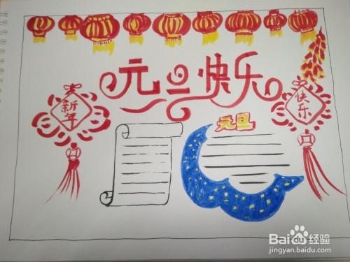 首先绘制手抄报的边框然后绘制灯笼接下来绘制标题已经两侧的中国结