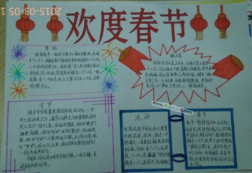 三年级欢度春节手抄报首页欢度春节的图画03列表春节图画二年级儿童