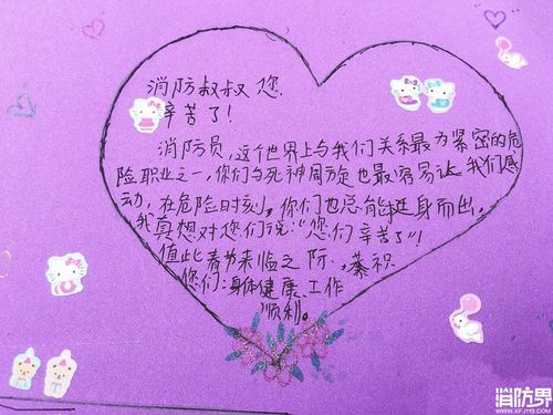 漳州小学生寄贺卡给消防员 画风可爱又温暖