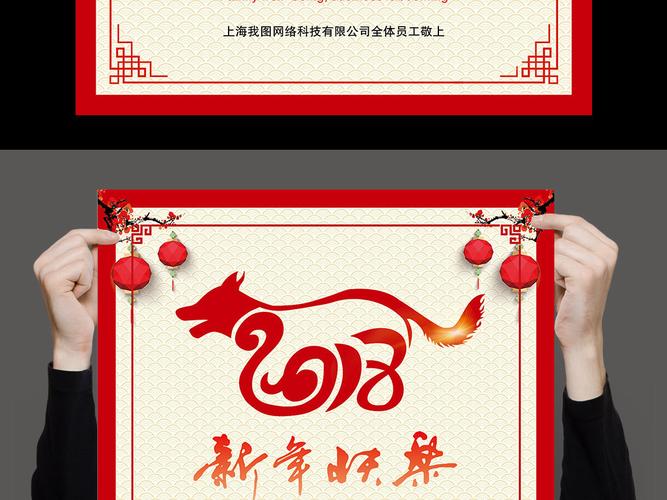 原创2018狗年新年春节剪纸企业贺卡设计版权可商用