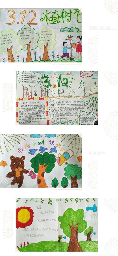 号召中年级同学创作我陪小树快快长的儿童画或植树节手抄报设计