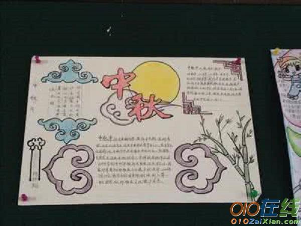010在线 素材 手抄报  中秋节是我国的传统佳节是我国的四大传统节日