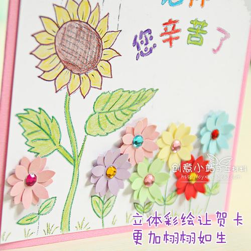 教师节贺卡diy材料包儿童制作女老师手工礼物填色感谢立体卡片