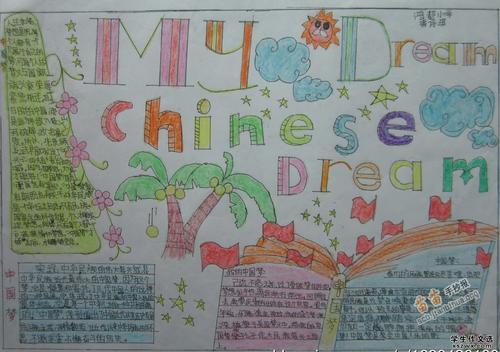 my chinese dream英语手抄报图片资料