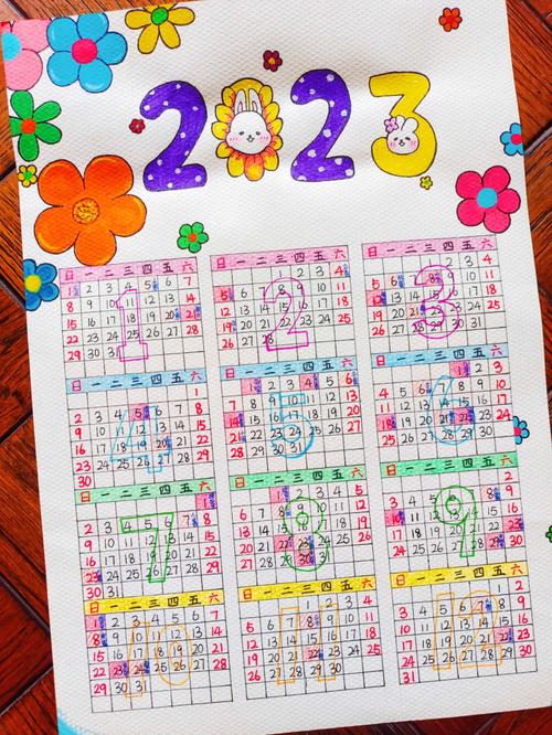 2023年兔年日历表数学手抄报