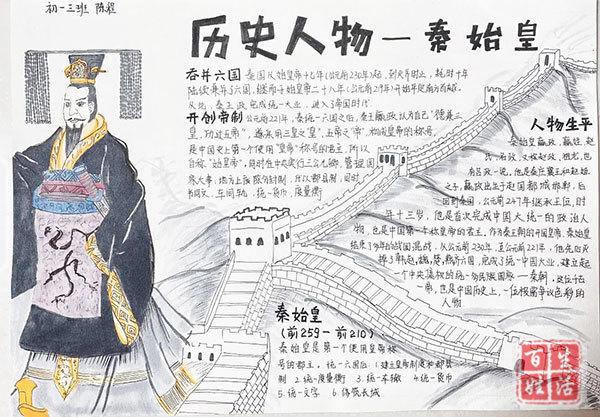 棠湖中学举办手绘历史人物手抄报大赛