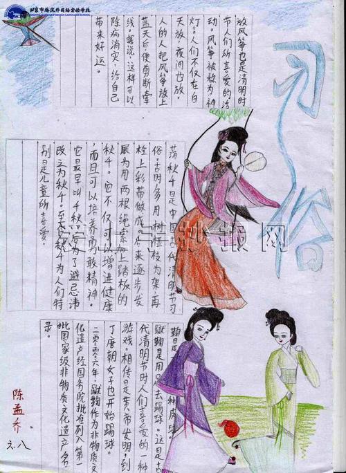 清明节古典竖版手抄报图片