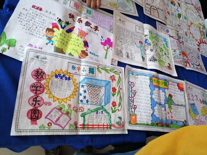 创建四型校园薛家湾第六小学开展让快乐与数学同行手抄报创作