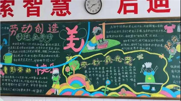 黑板报手工展示川大附小江安河分校两千余名学子积极劳动