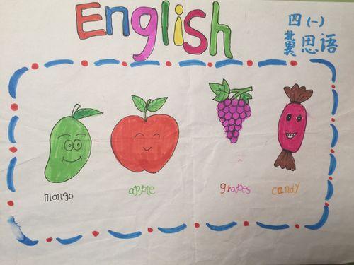 三年级英语面包果汁手抄报三年级英语手抄报