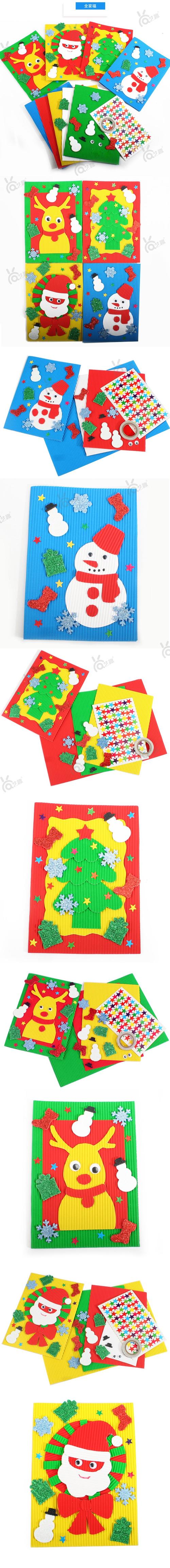 艺趣幼儿手工材料包圣诞节瓦楞纸贺卡儿童手工diy材料包送老师
