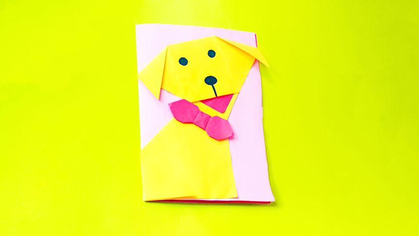手工折纸 亲手做一张狗狗封面的贺卡 2018年一定会很顺利