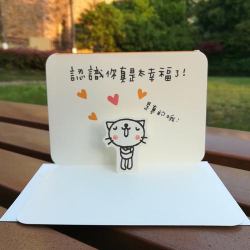 台湾jeancard创意立体生日贺卡表白感谢万用祝福卡片豆本卡害羞猫商品