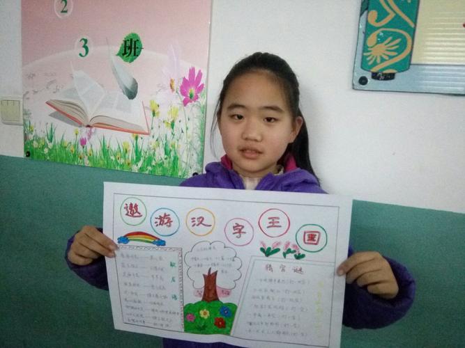 跟着孩子们一张张精美的手抄报走进汉字王国感受中国汉字的神奇有