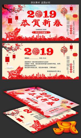 高档中国风2019贺卡模板