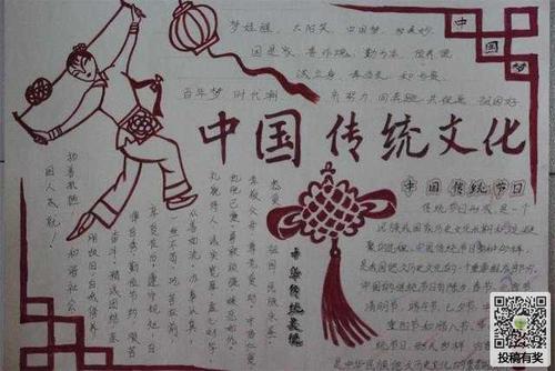 关于中国传统文化的高中手抄报中国传统文化手抄报