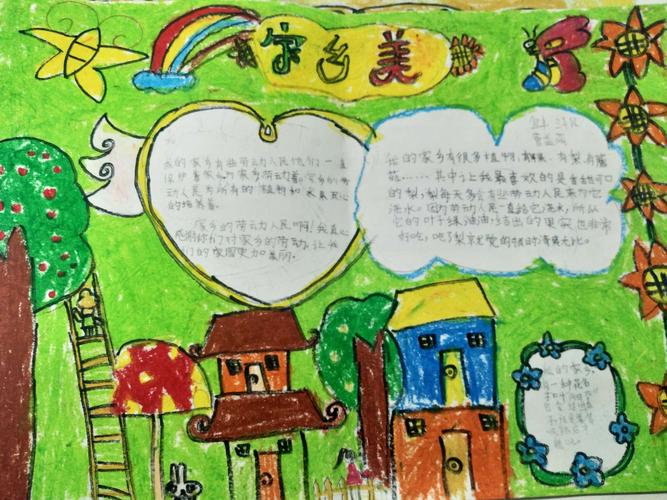 一张张手抄报表达同学们对家乡的赞美一句句祝福语传达同学