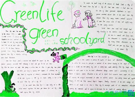 3张关于绿色环保的英语小报图片英语手抄报读书手抄报-手抄报图片网