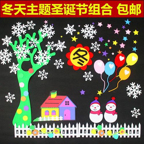 特价圣诞气球墙幼儿园装饰布置黑板报冬天主题墙贴气球雪人雪花片