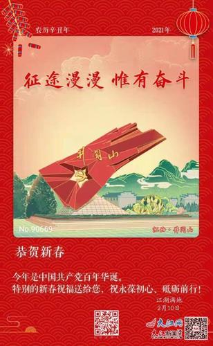 今年春节这张特殊的贺卡你想送给谁-江西新闻网-大江网中国江西网