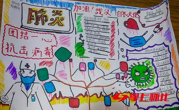 文艺抗疫怀化锦溪小学学生绘制手抄报为抗疫加油