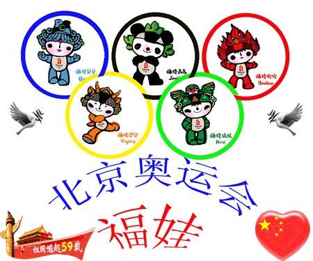 北京奥运会福娃简笔画2016年里约奥运会吉祥物简笔画图片奥运会五环