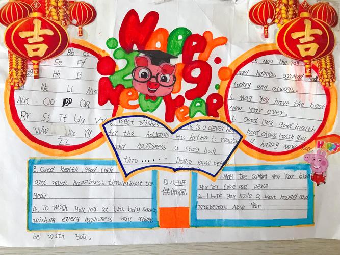 郑州一中教育集团洛阳伊河学校 四年级优秀英语手抄报展示