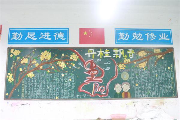 校团委组织举办丹桂飘香爱在重阳黑板报评比活动