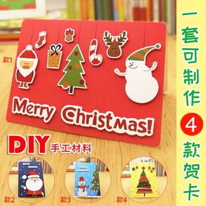 diy圣诞节立体 span classh贺卡 span3d手工材料包 圣诞幼儿园