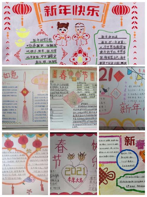 完全小学我们的春节手抄报 写美篇春节是中华民族最隆重的传统节日