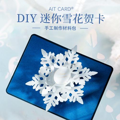 8新年手工贺卡diy元旦儿童制作材料包创意立体春节自制礼物小卡片3d
