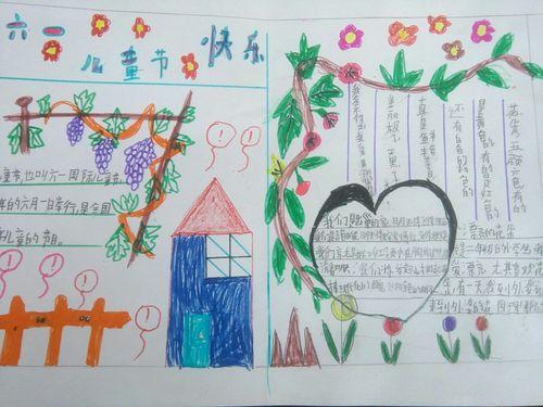 魏村学校庆六一手抄报优秀作品展示欢度六一儿童节手抄报图片大全哈市