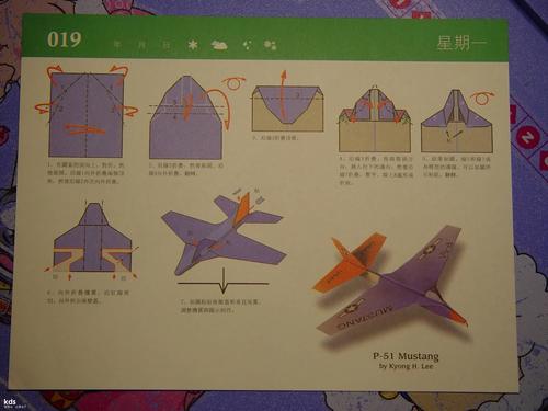 折纸飞机.