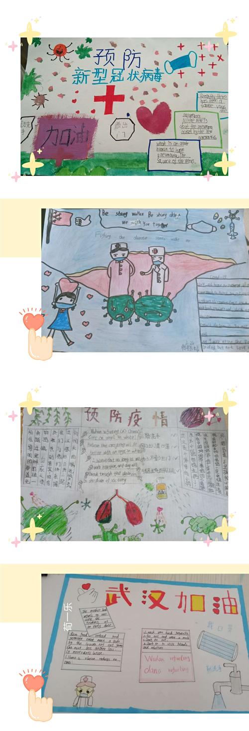 抗击疫情杨凌第一实验学校小学部高年级的孩子们用手抄报为武汉