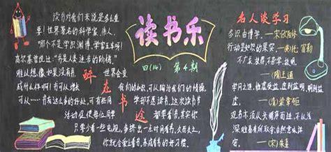 四年级黑板报 泉江小学 四年级组 黑板报评比教室布置评比