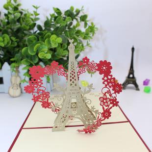 海磊创意3d立体贺卡剪纸雕刻折纸生日节日埃菲尔铁塔商务祝福定制