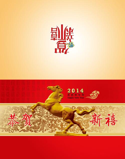 马年春节贺卡模板下载图片id423128-名片卡片-psd素材 聚图网