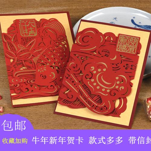 春节新年贺卡中国风复古商务贺卡新年卡片剪纸立体祝福元旦贺卡带信封